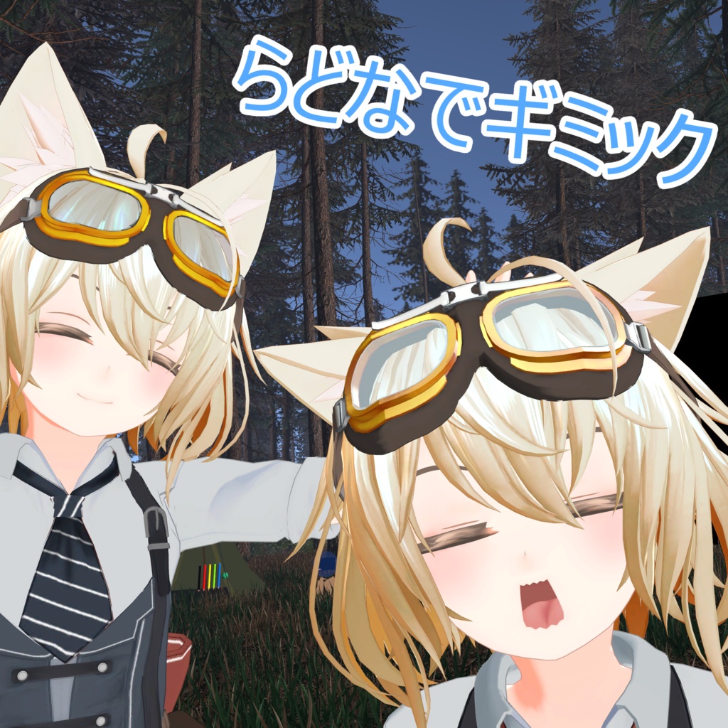 【無料】らどなでギミック【RadDollV2】【VRChat】【MA設定済み】