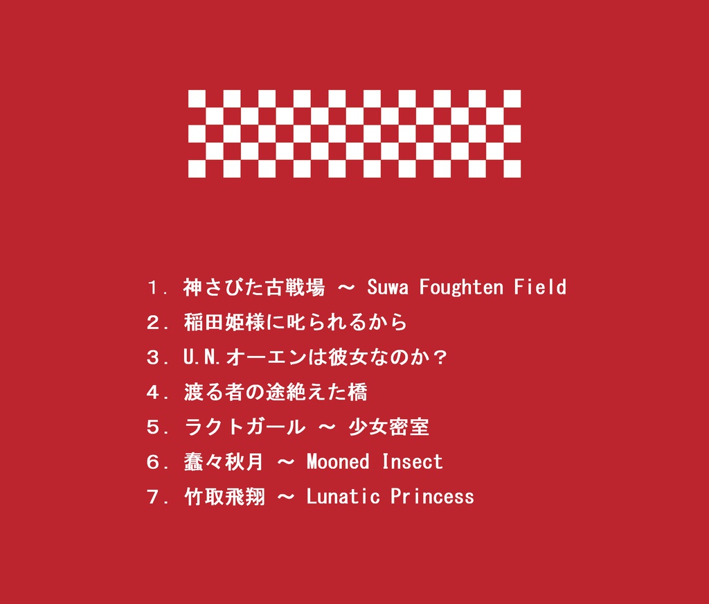 TOHO SKA PARADISE ORCHESTRA