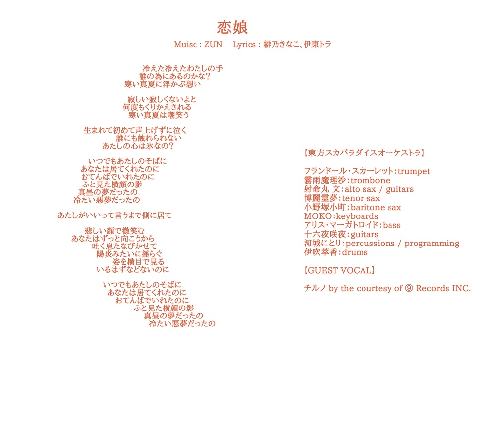 FULL-TENSION SHOOTERS