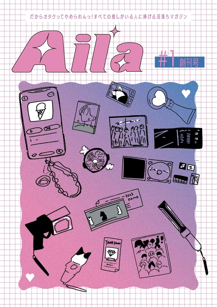 沼落ちZINE「Aila」Vol.1