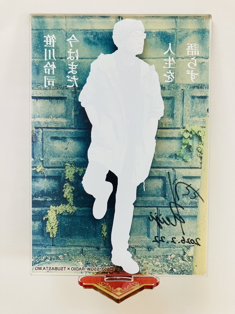 笹川怜司 アクリルスタンド 特大【受注生産】