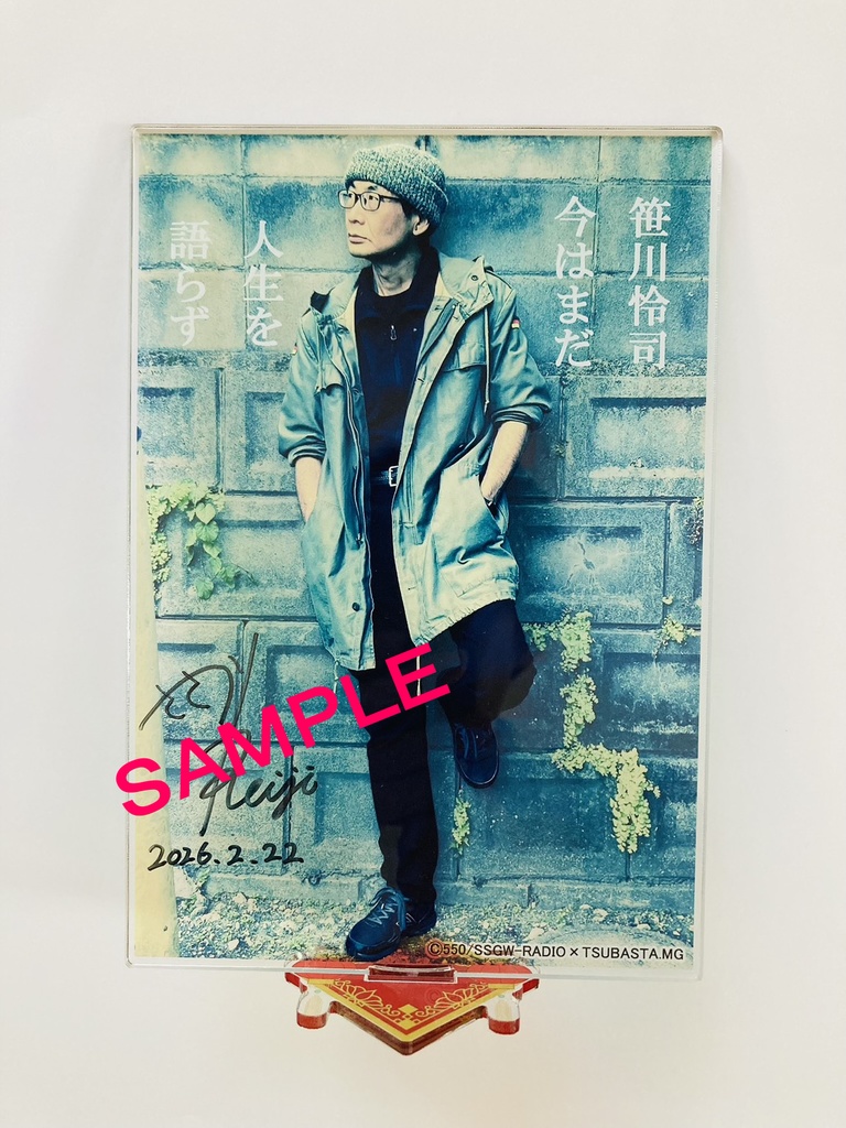 笹川怜司　アクリルスタンド　特大【受注生産】