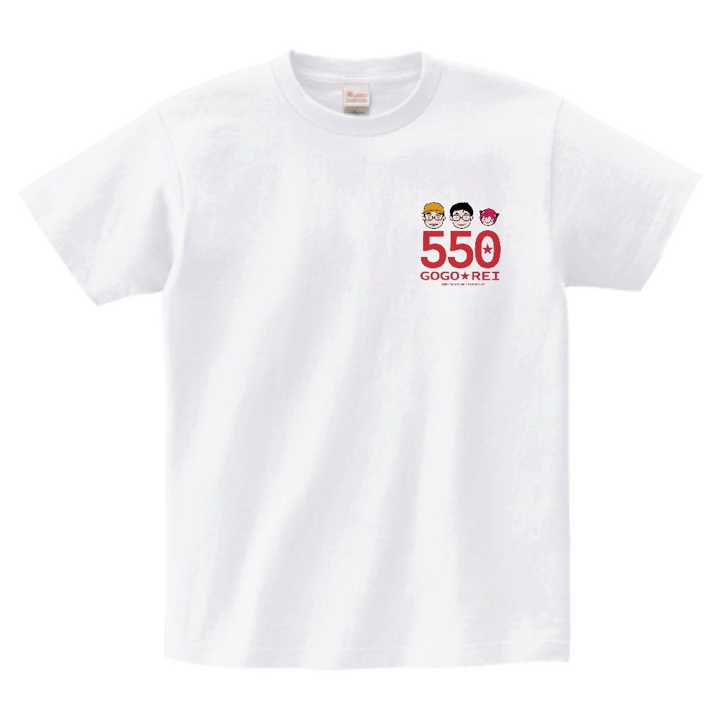 550ごごれいTシャツ 【受注生産】