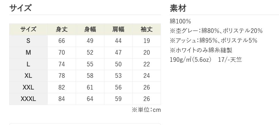 550ごごれいTシャツ 【受注生産】