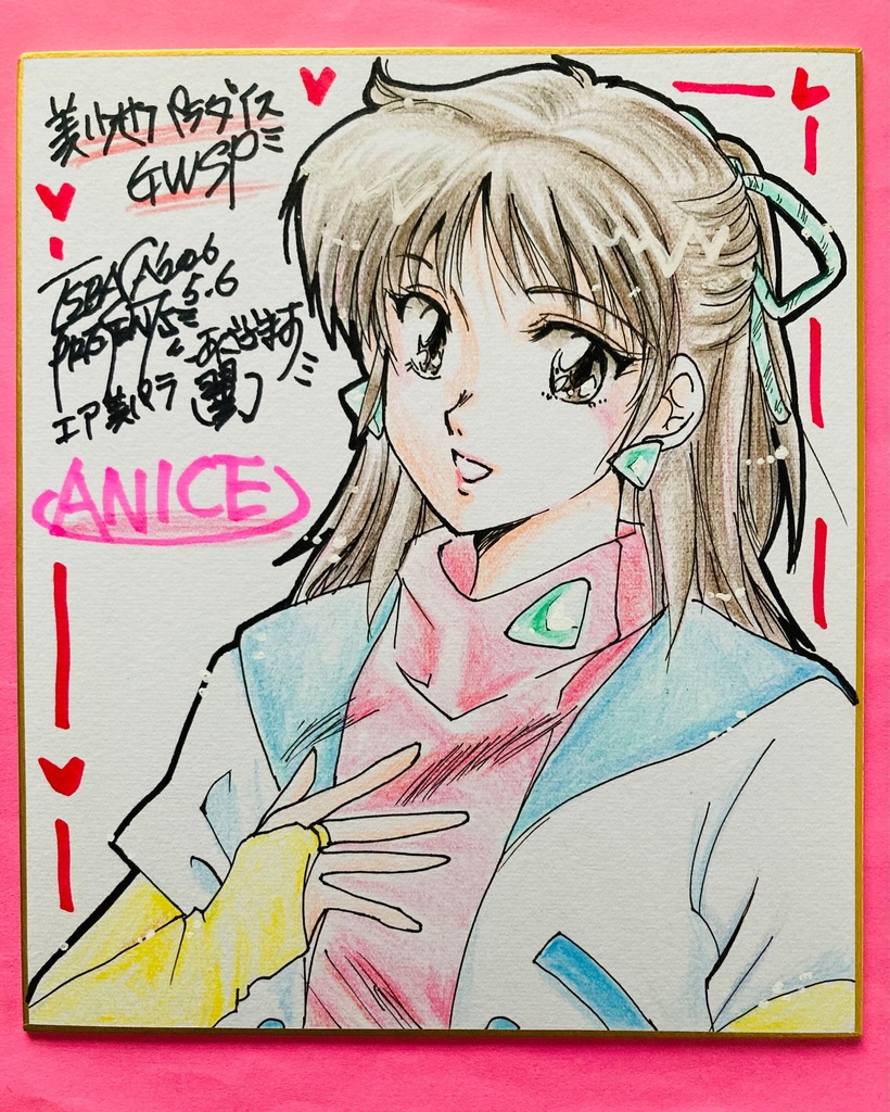 超音戦士ボーグマン　アニス・ファーム　ファンアート  小色紙