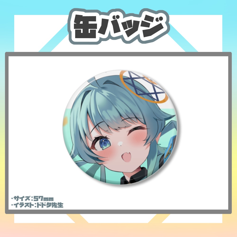 朔雷らみる 2nd バッジ＆ボイス