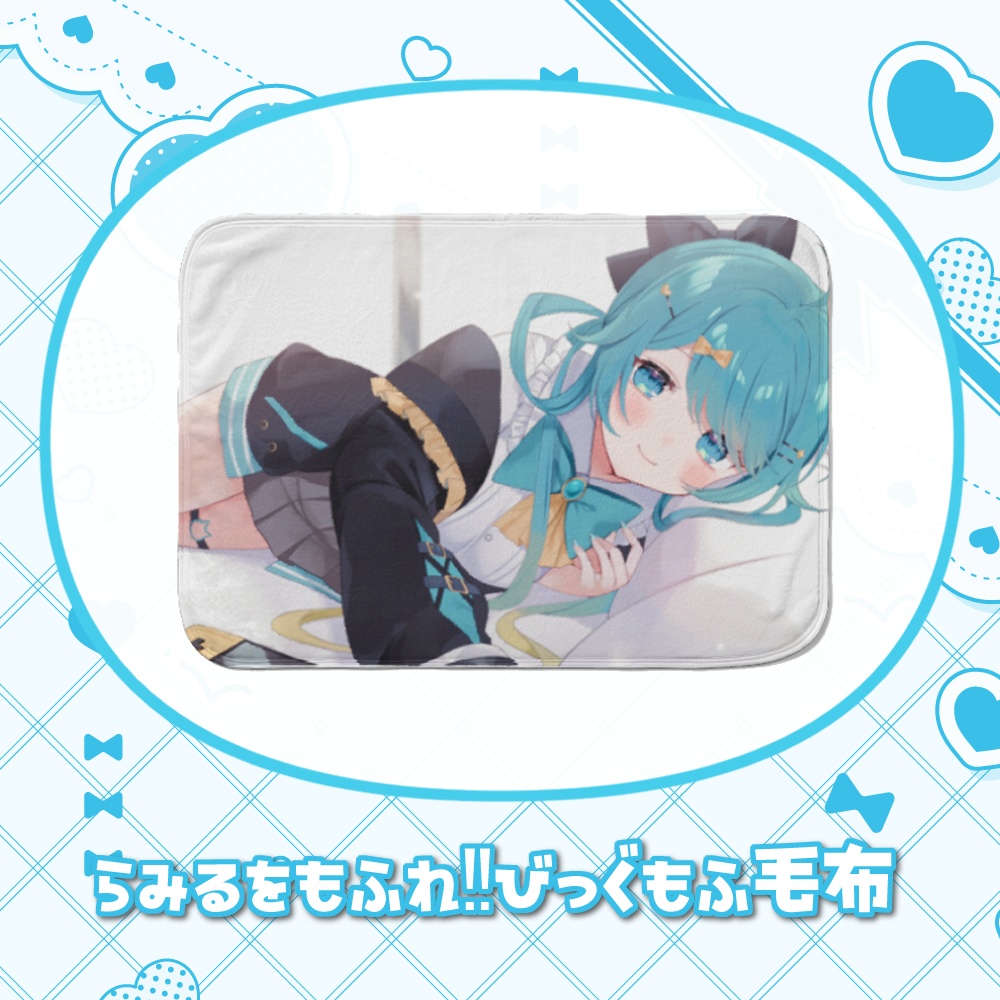 朔雷らみる 5周年記念グッズ