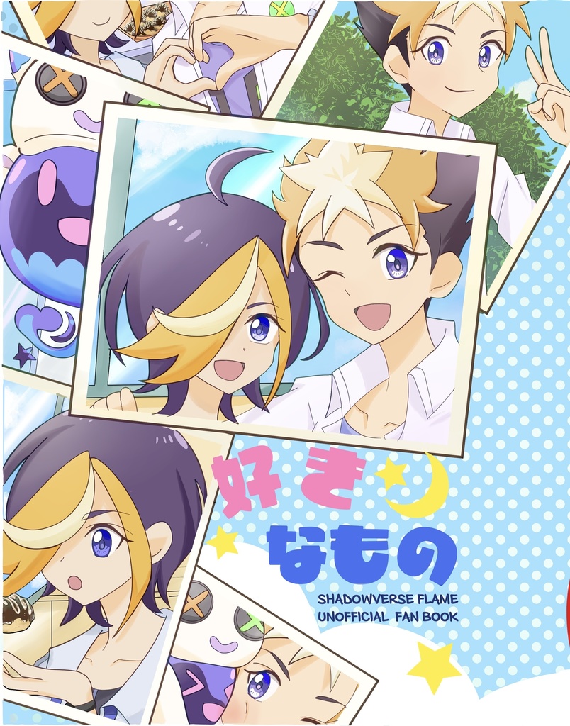 好きなもの/真壁兄弟中心オールキャラ４コマ