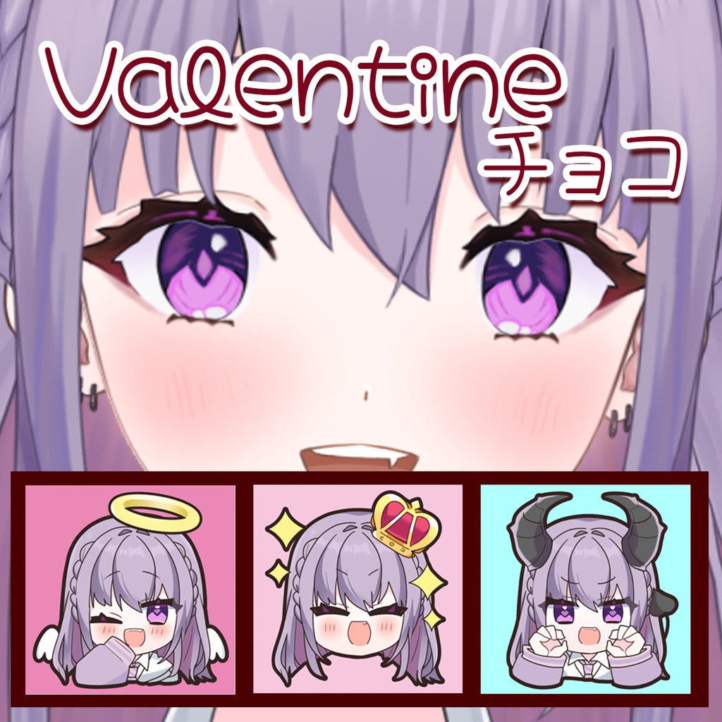 ♡バレンタイン2026♡