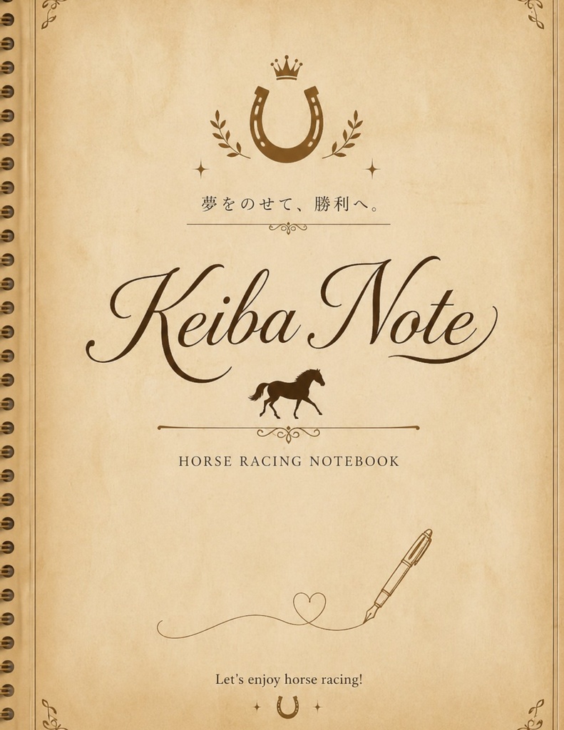 競売ノート