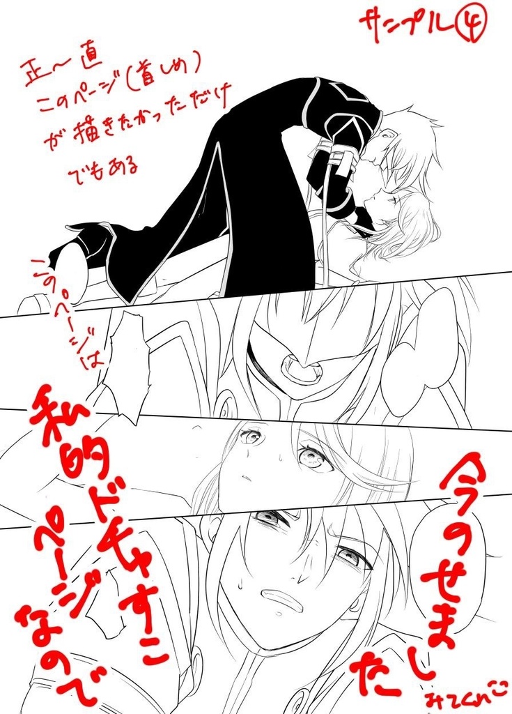 少年どものいち話 廃坑場 Booth