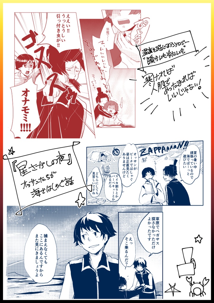 【再録集】綴【太妹】