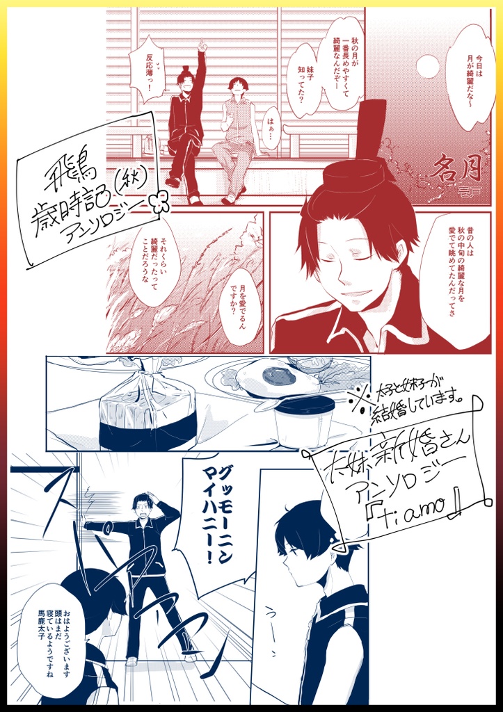 【再録集】綴【太妹】