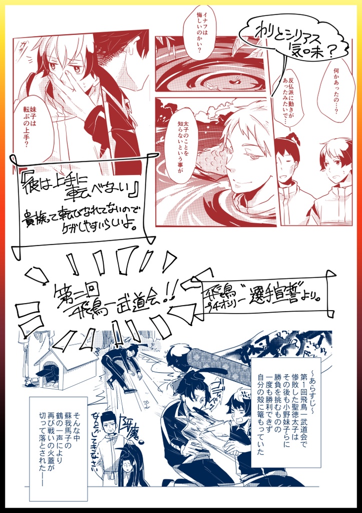 【再録集】綴【太妹】