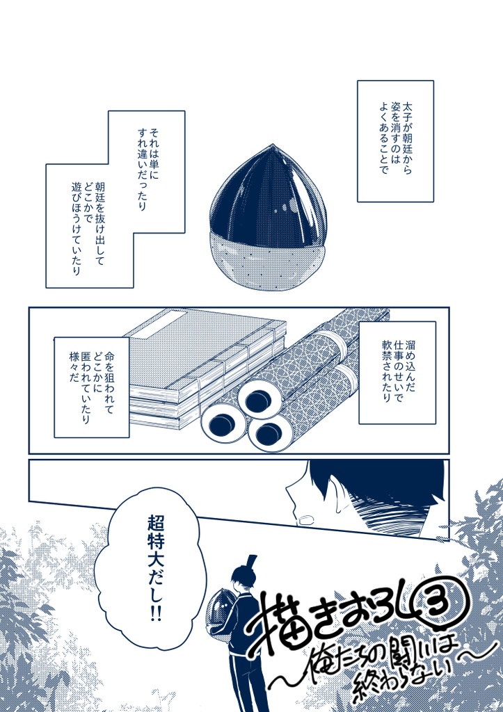 【再録集】綴【太妹】