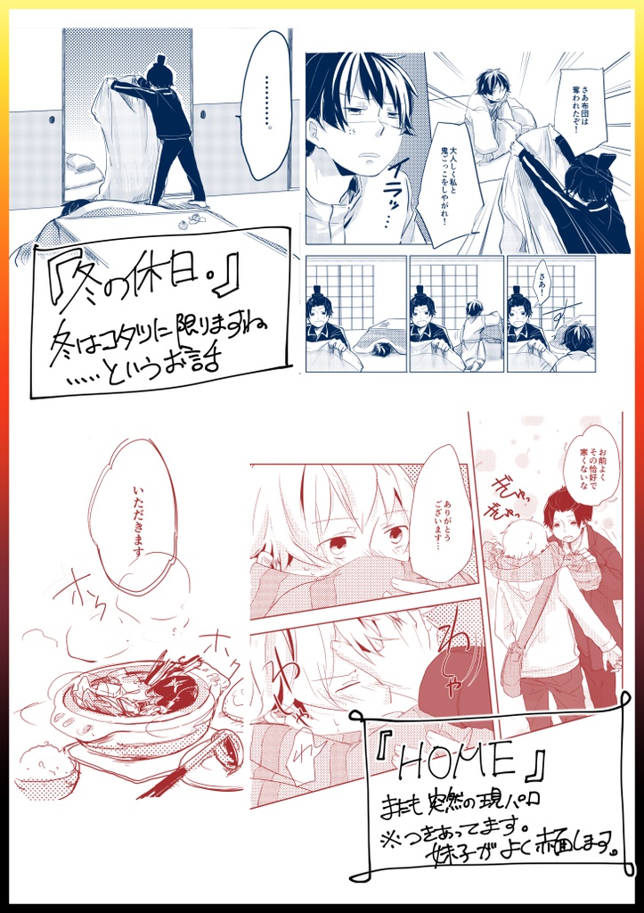 【再録集】綴【太妹】