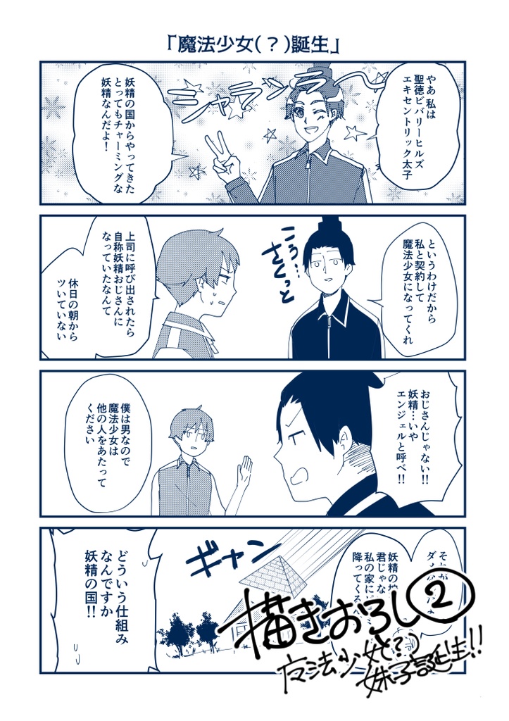 【再録集】綴【太妹】