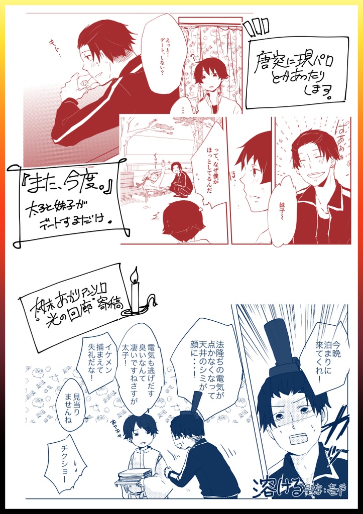 【再録集】綴【太妹】