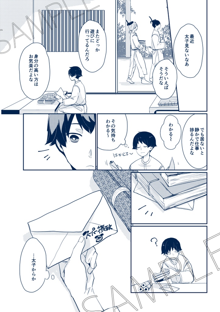 【再録集】綴【太妹】