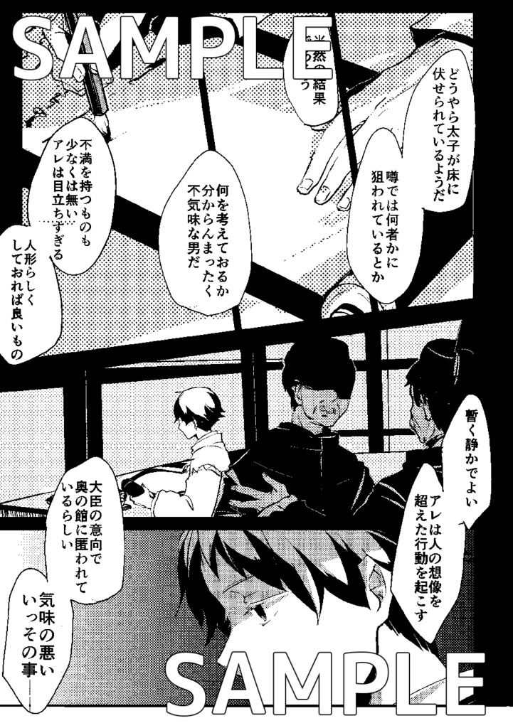 (再録済)彼は上手に転べない【太妹】