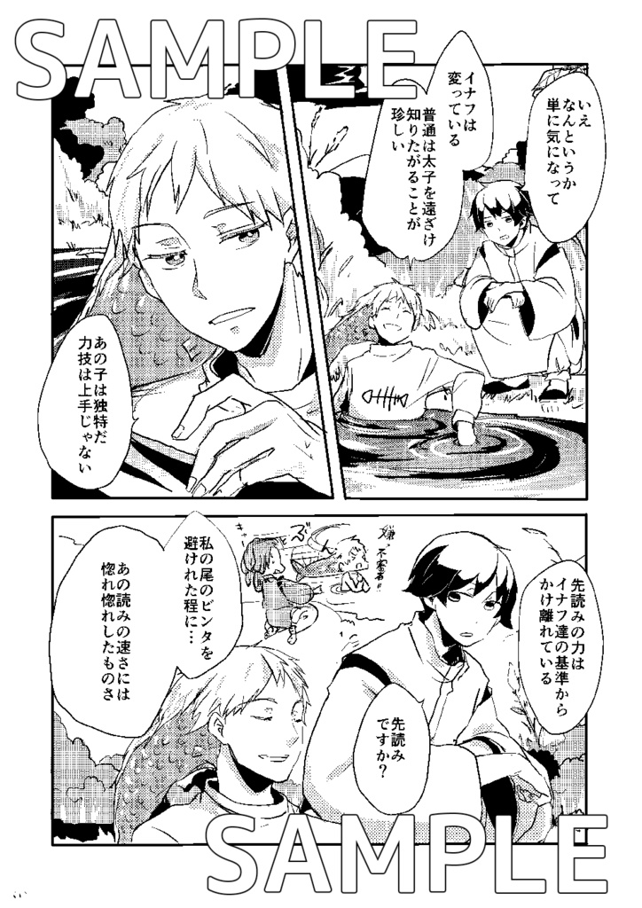 (再録済)彼は上手に転べない【太妹】