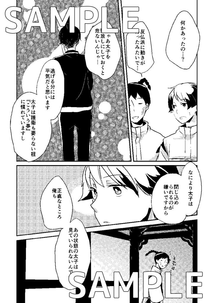 (再録済)彼は上手に転べない【太妹】