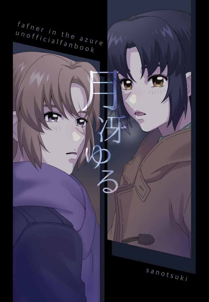 月冴ゆる