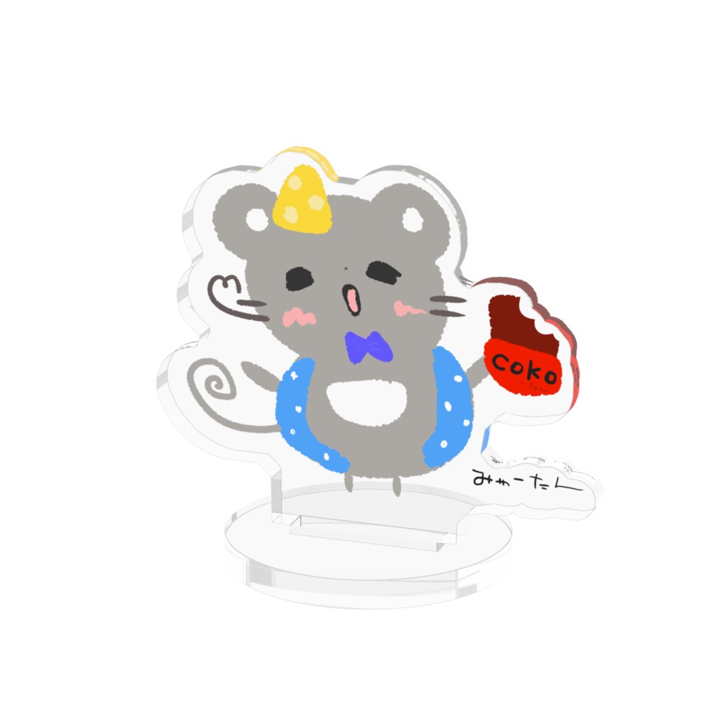 ちゅーちゅーアクリルスタンド🐭