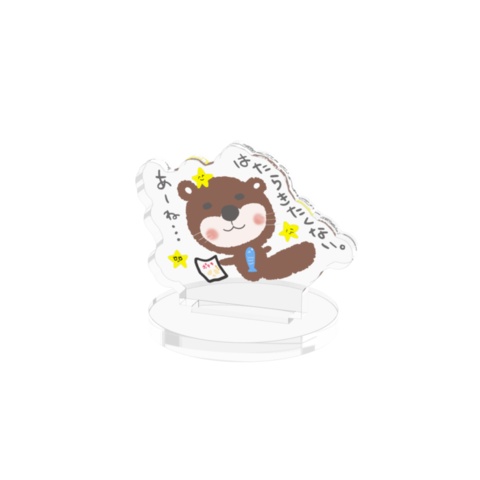 はたらきたくないカワウソアクリルスタンド🐻