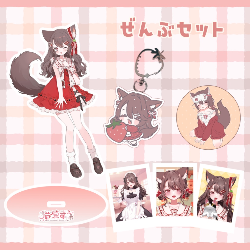 1周年記念グッズ