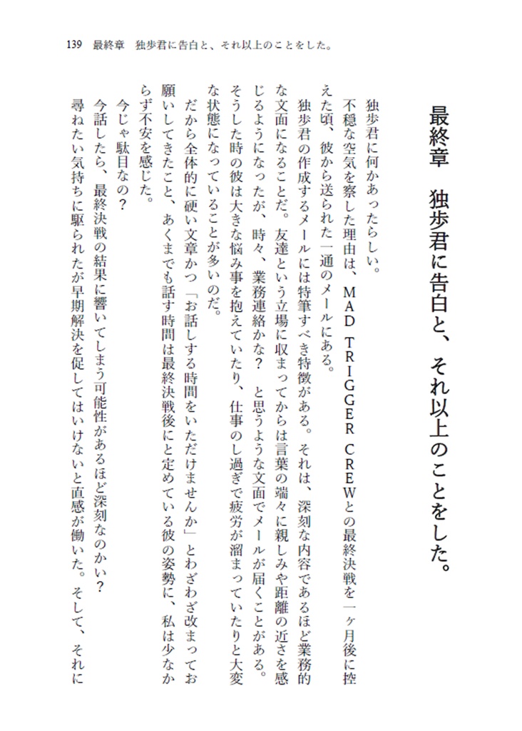 不憫な男、ill-DOC