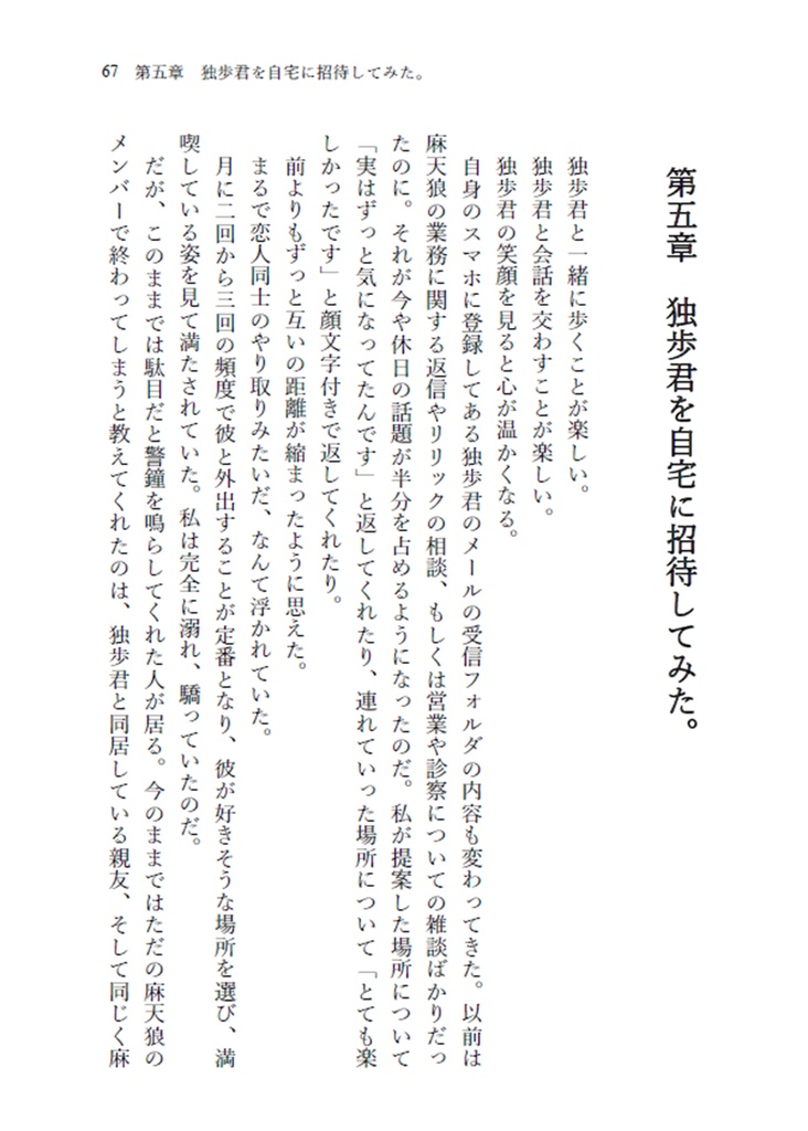 不憫な男、ill-DOC