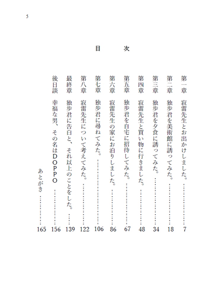不憫な男、ill-DOC