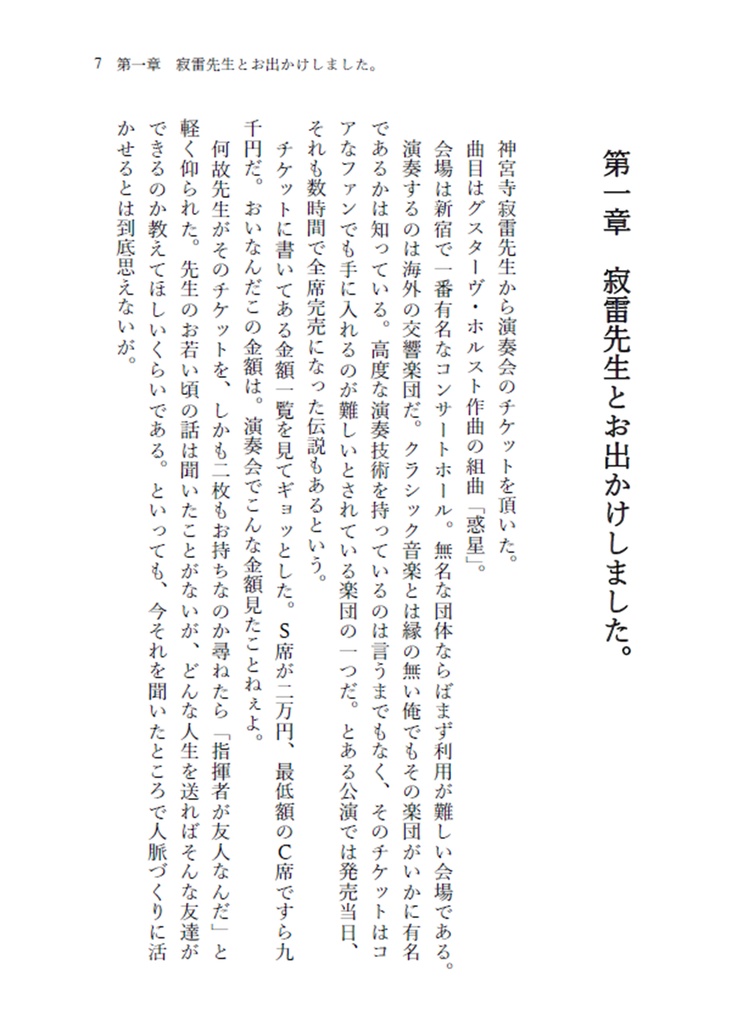 不憫な男、ill-DOC