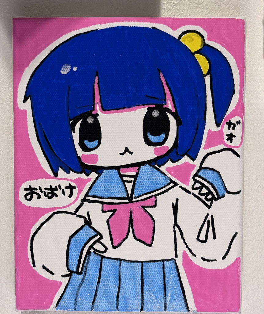 おばけ！　キャンバス原画
