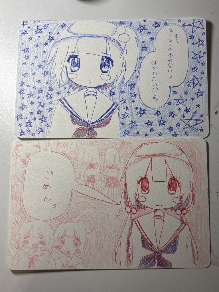 きれいな星と思い出　