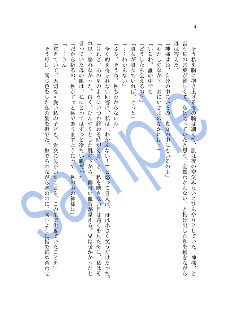 スーパーノヴァを見上げて