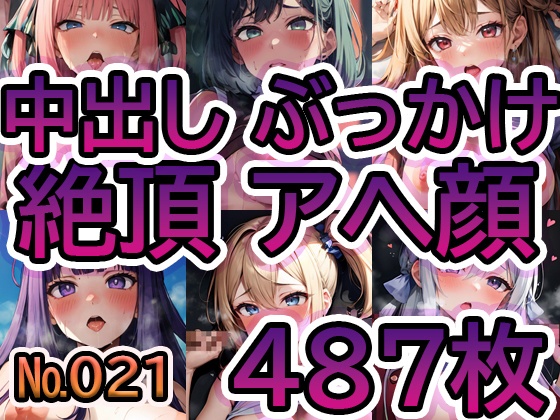 【No.021】tsuna CGイラストまとめ（先行限定商品）
