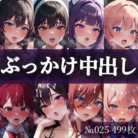 【No.025】tsuna CGイラストまとめ（先行限定商品）