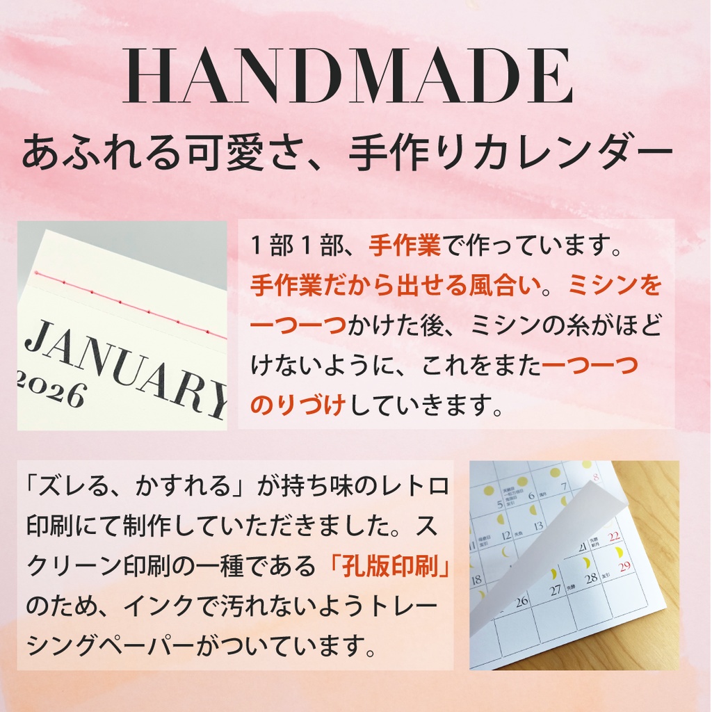 月齢付き吉日がひと目でわかる壁掛けカレンダー2026〜nananewmoon オリジナル