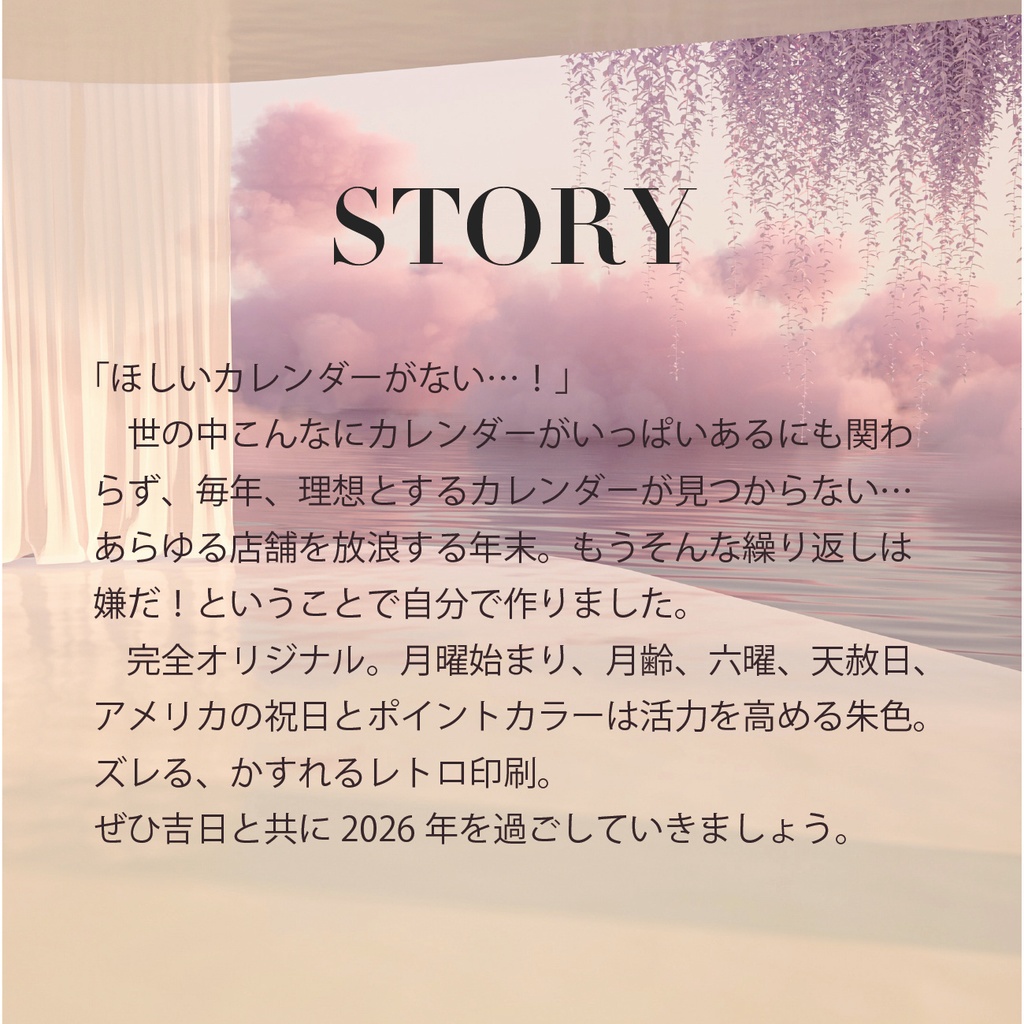 月齢付き吉日がひと目でわかる壁掛けカレンダー2026〜nananewmoon オリジナル