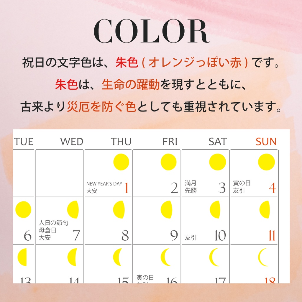 月齢付き吉日がひと目でわかる壁掛けカレンダー2026〜nananewmoon オリジナル