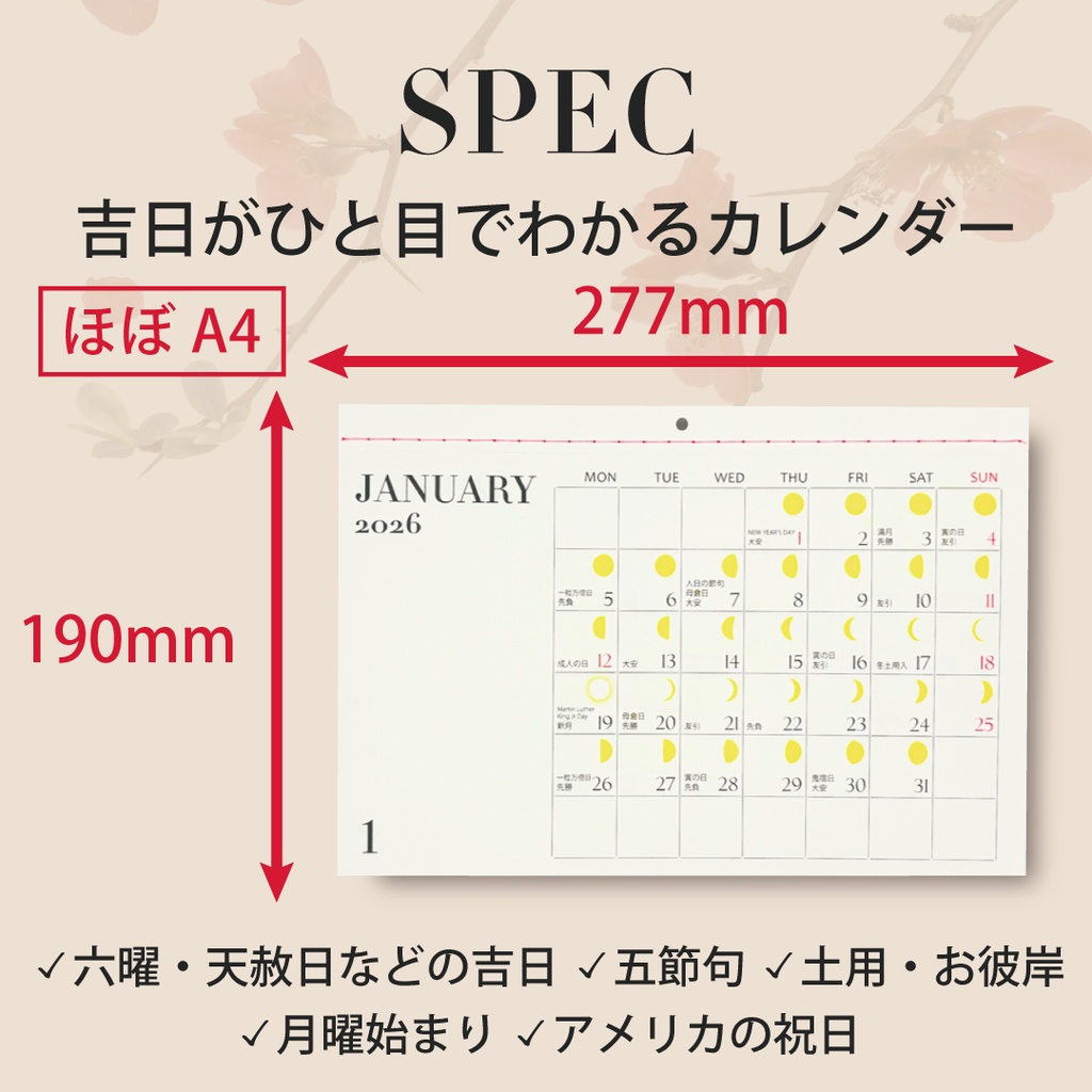 月齢付き吉日がひと目でわかる壁掛けカレンダー2026〜nananewmoon オリジナル