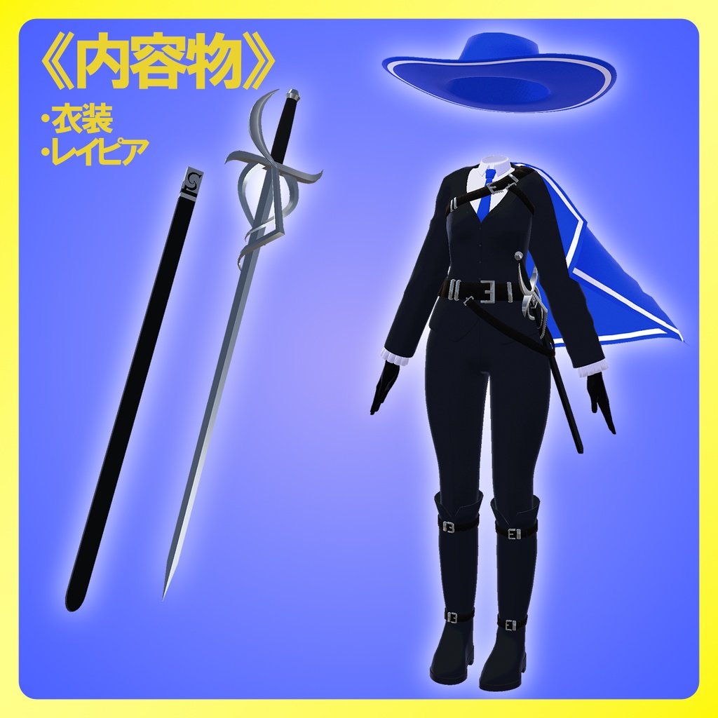 南部センク協会コスチューム