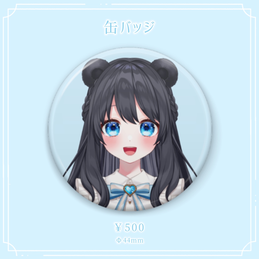 【甘宮ろめ デビュー記念グッズ】