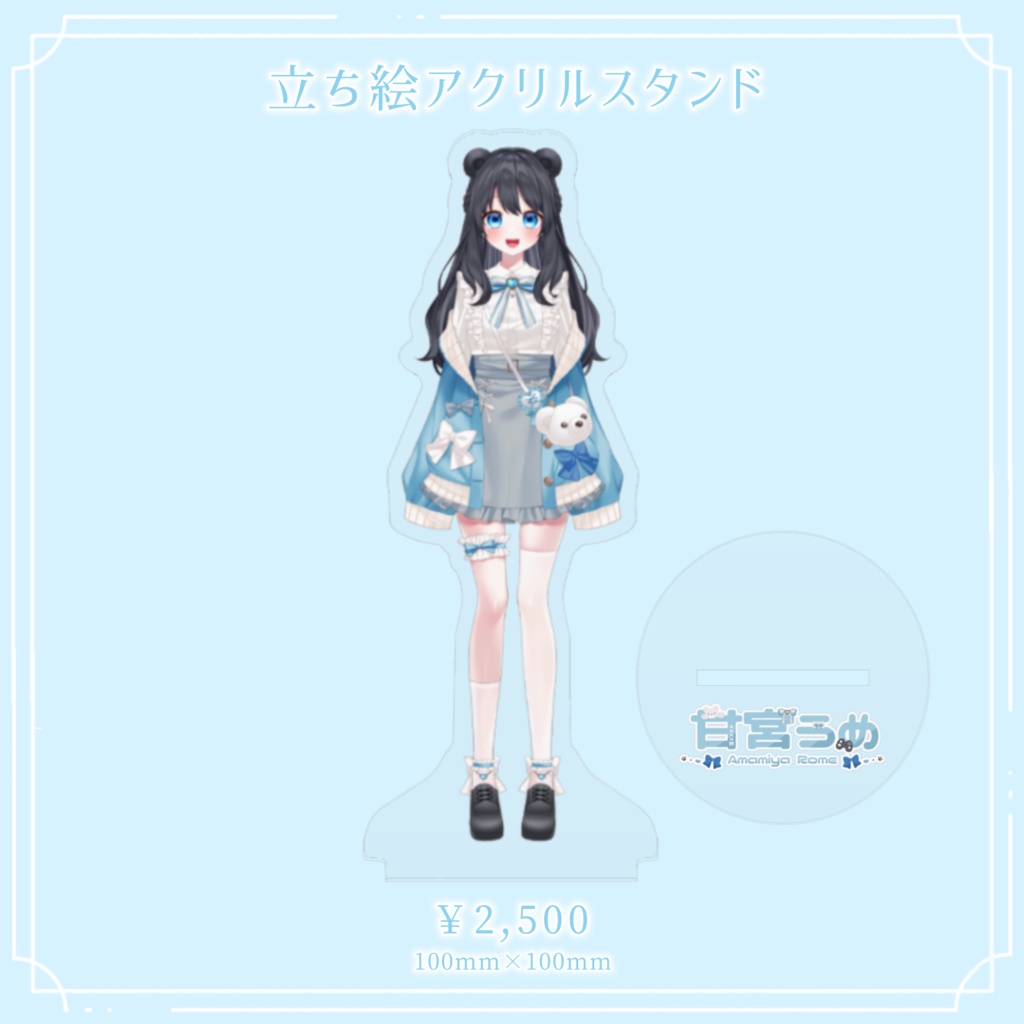 【甘宮ろめ デビュー記念グッズ】