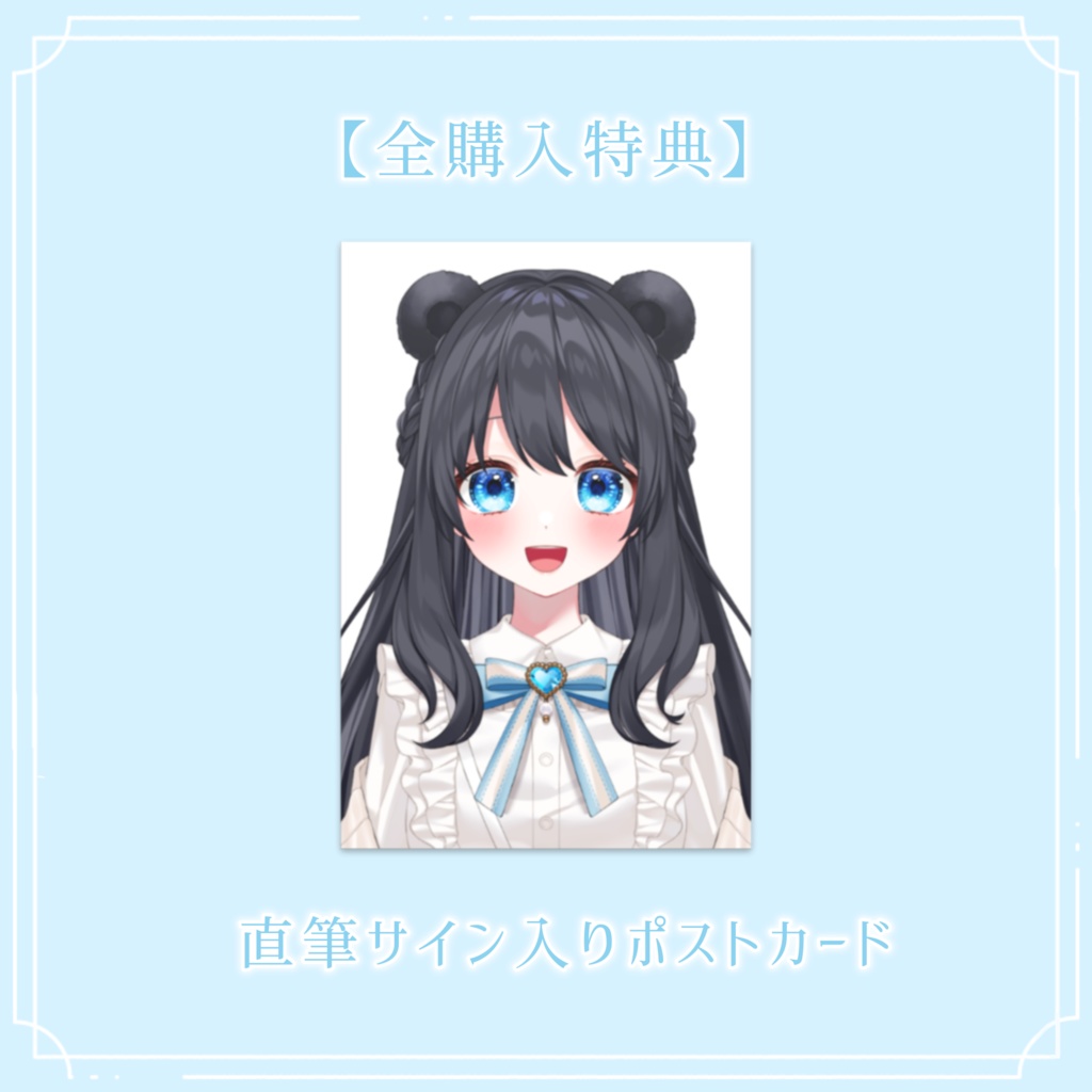 【甘宮ろめ デビュー記念グッズ】