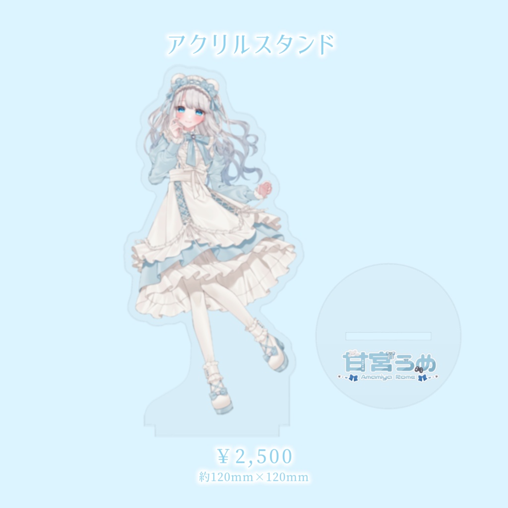 【甘宮ろめ デビュー1周年記念グッズ①】