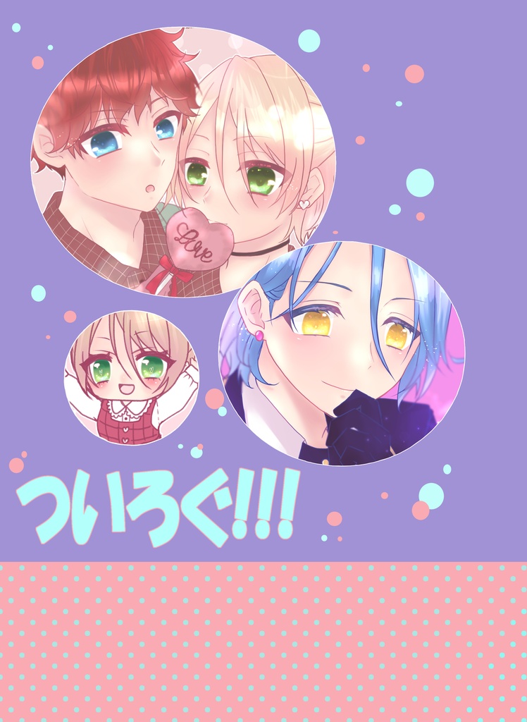 イラストログ本