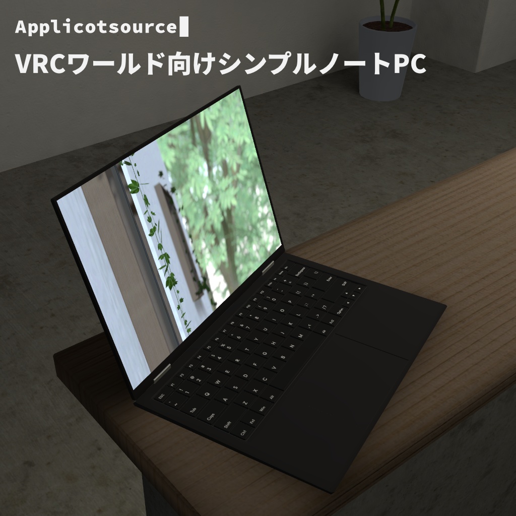 シンプルノートPC